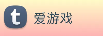 爱游戏 Logo